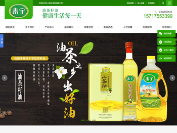 永兴泰宇茶油有限公司