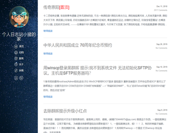 个人日志站小猪的家