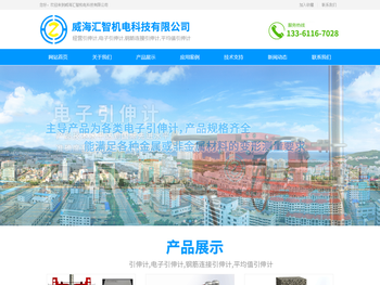 钢筋连接引伸计