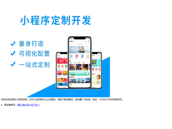 百微友小程序定制开发