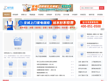 啄木鸟同城家庭维修平台