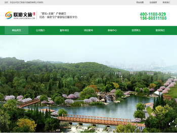 浙江联游文旅集团有限公司