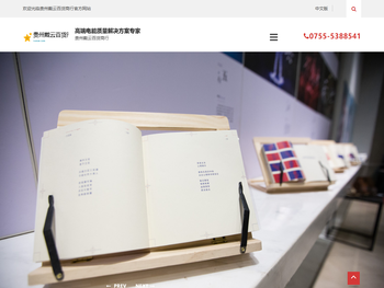 贵州戴云百货商行