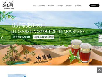 浙江嘉诚茶业有限公司