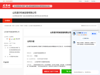 山东道尔机械设备有限公司