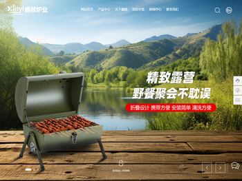 湖北鑫燚炉业科技有限公司