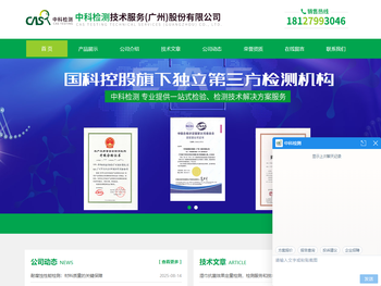 塑料第三方检测中心