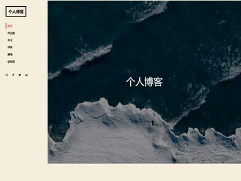 个人图集作品展示个人博客html模板