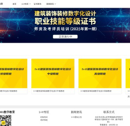 ART1001数字教育云平台