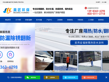 重庆美匠环保工程有限公司