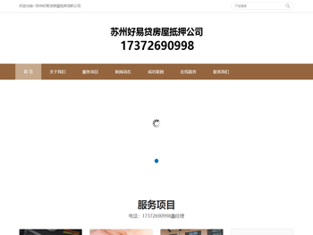 苏州房产抵押贷款｜苏州房屋抵押贷款｜苏州按揭房屋抵押贷款公司