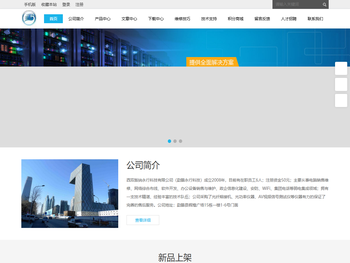 西双版纳永行科技有限公司