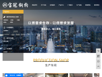 广西南宁宝冠钢结构有限公司