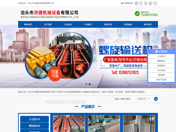 泊头市洪捷机械设备有限公司