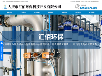 大庆软化水设备