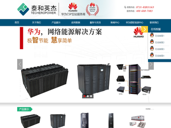 长沙泰和英杰信息技术有限公司