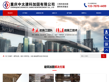 重庆粘钢加固公司