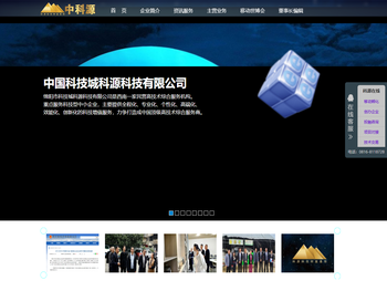 绵阳市科技城科源科技有限公司