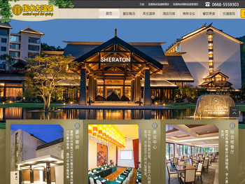 茂名御水古温泉度假区