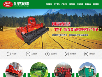 潍坊悍马农业装备有限公司
