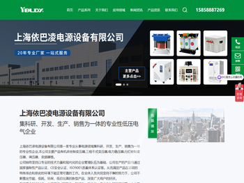 上海依巴凌电源设备有限公司