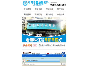 阜阳男科哪家好