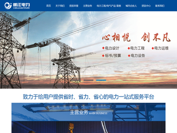 湖南郴江电力官网