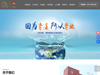 绍兴绿嘉环保科技有限公司