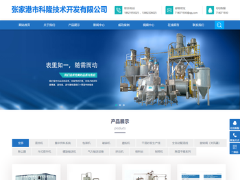 张家港市科隆技术开发有限公司