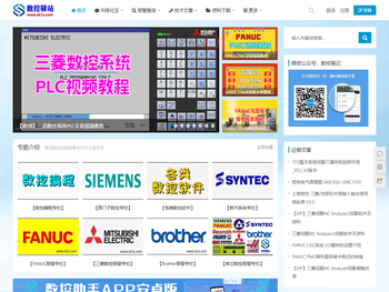数控驿站，数控人的学习网站！