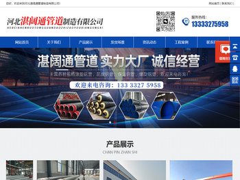 河北湛阔通管道制造有限公司