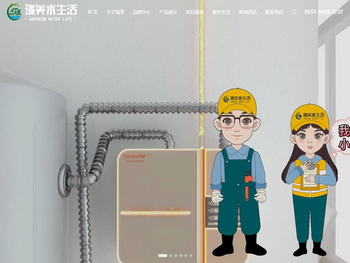 安徽瑞美环境工程有限公司