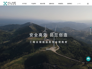 北京昆兰新能源