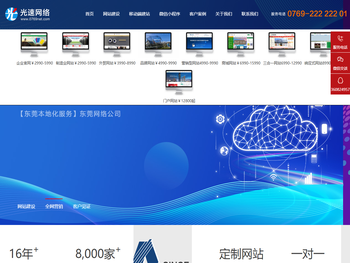 东莞网站建设,东莞网站设计制作,东莞网页设计制作