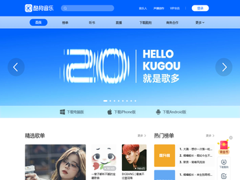 听歌,听小说,听相声,高清音质歌曲有声小说在线听