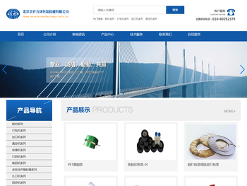 北京京开五环包装机械有限公司