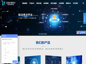 天津市道本科技有限公司