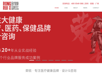 医疗品牌设计.生物医疗VI设计.医药包装设计.保健品包装设计.大健康医药VI设计.画册设计.网站动画设计.荣锐品牌设计咨询