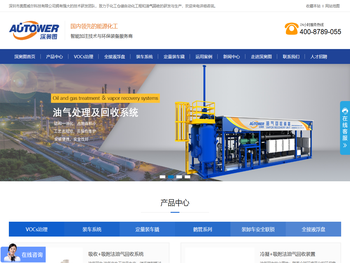 vocs治理,油气回收,油库油气回收装置,加油站油气回收系统