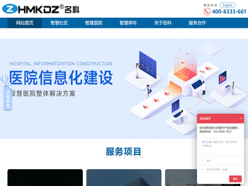 珠海名科电子科技有限公司