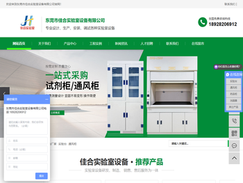 实验台,通风柜,实验台厂家,通风柜厂家,东莞实验台,东莞通风柜,实验室设备,广东实验室建造,实验室改造,实验室建设,实验室规划,实验室设计方案,佳合实验室设备