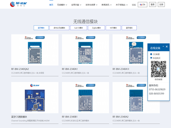 蓝牙串口模块BLE