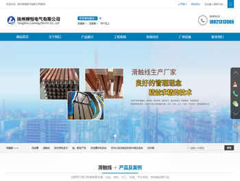 扬州柳恒电气有限公司