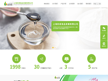 上海好成食品发展有限公司