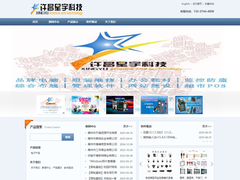 许昌星宇电子科技有限公司