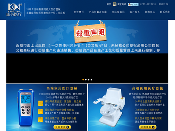 三高半导体激光治疗仪