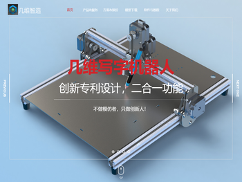 连云港几维智造科技有限公司,3D打印,几维智造,几何三维，几维小金刚，小金刚3d打印机，3D打印创新智造