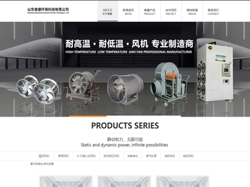 山东泰康环保科技有限公司