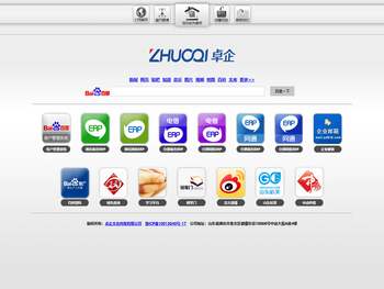 卓企文化传媒有限公司,潍坊百度总代理,百度代理,百度潍坊总代理,潍坊百度