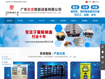 自动贩卖机,饮料自动售货机,无人售货机供应商